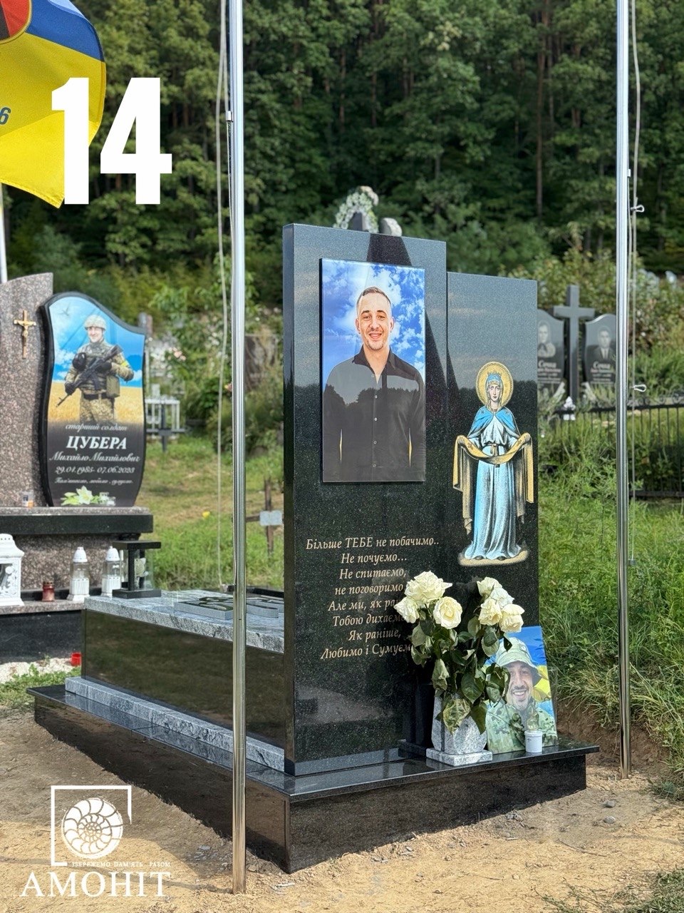 Пам'ятники для військових