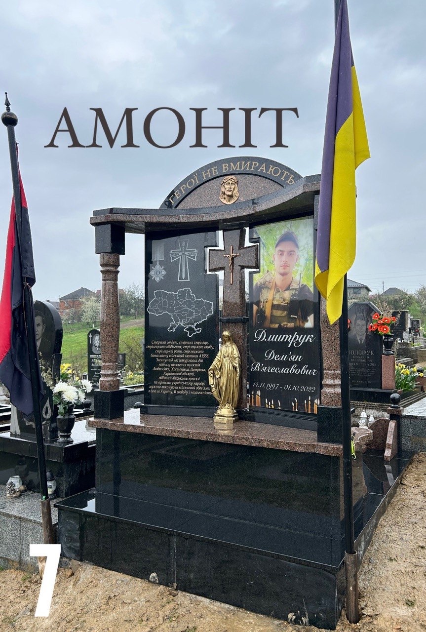 Пам'ятники для військових