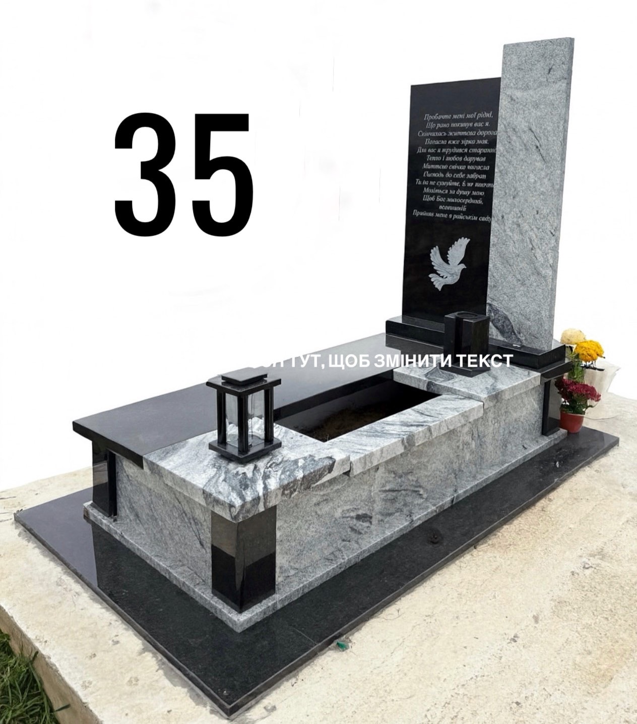 Одинарний пам'ятник