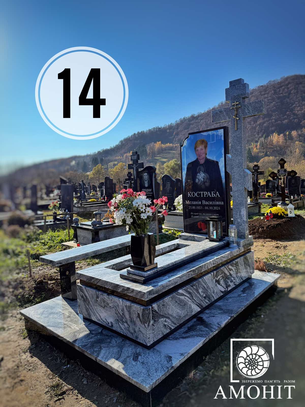 Одинарний пам'ятник