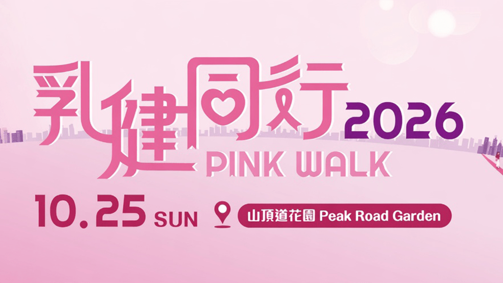 Gin Lee to Join Nearly 2,000 at Hong Kong’s Peak for Pink Walk 2026