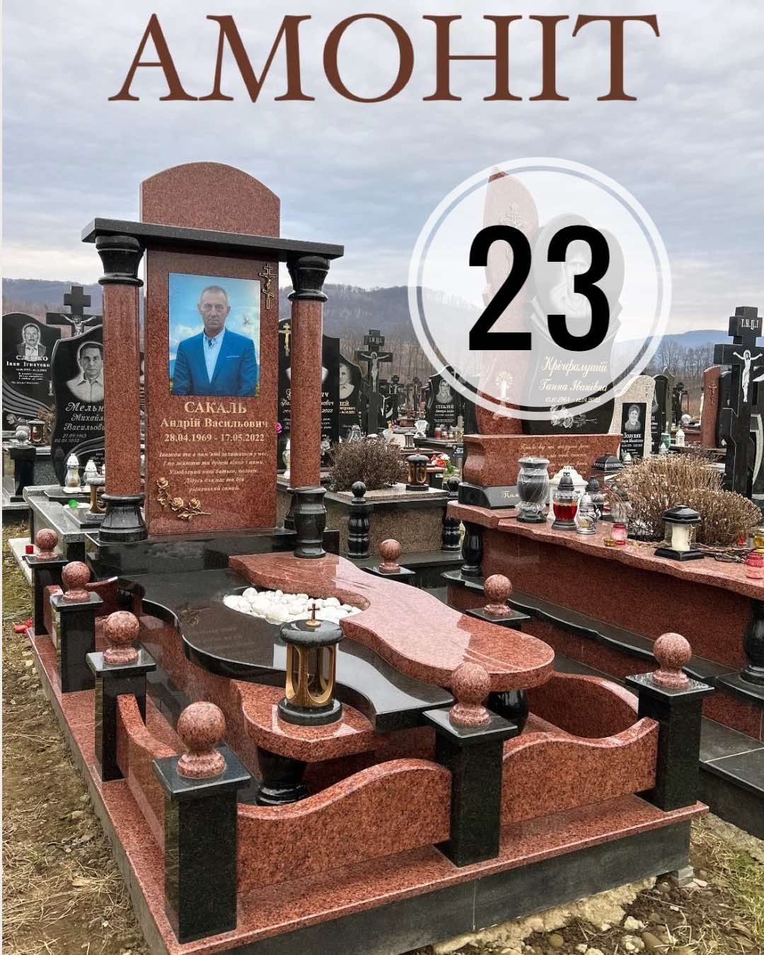 Одинарний пам'ятник