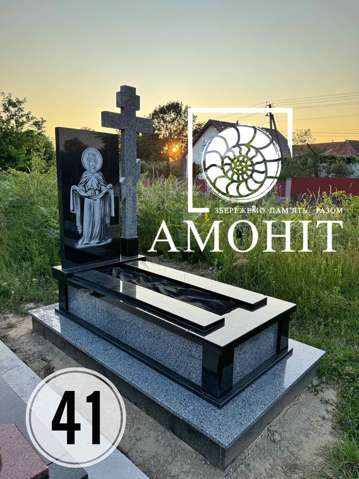 Одинарний пам'ятник