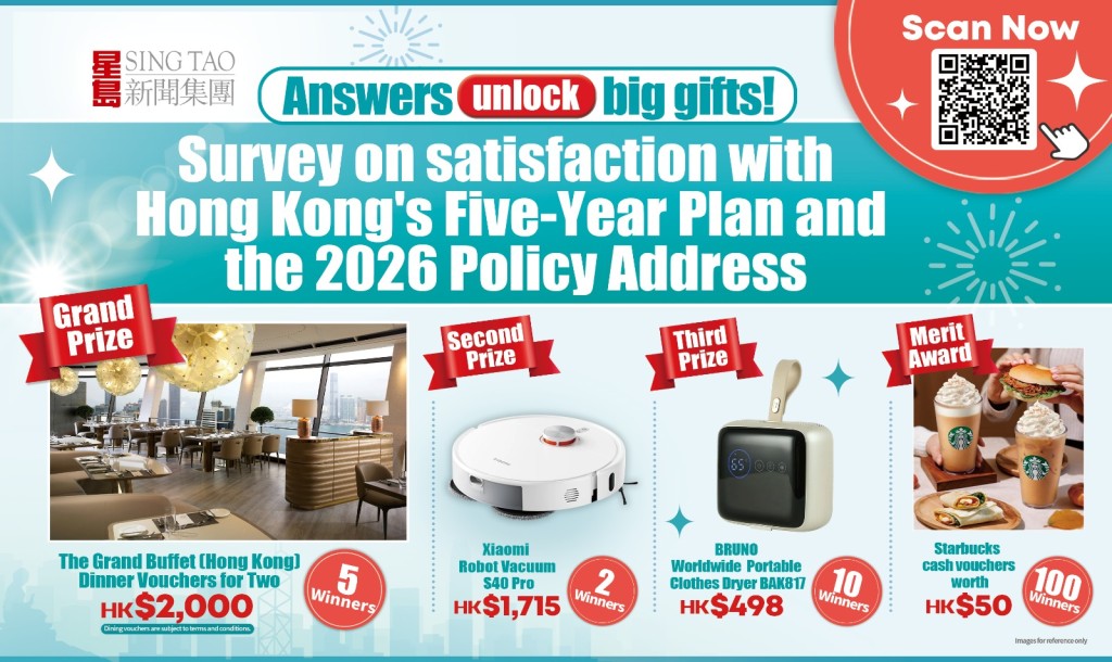 Sing Tao Launches Survey on Hong Kong’s Five Year Plan and 2026 Policy Address