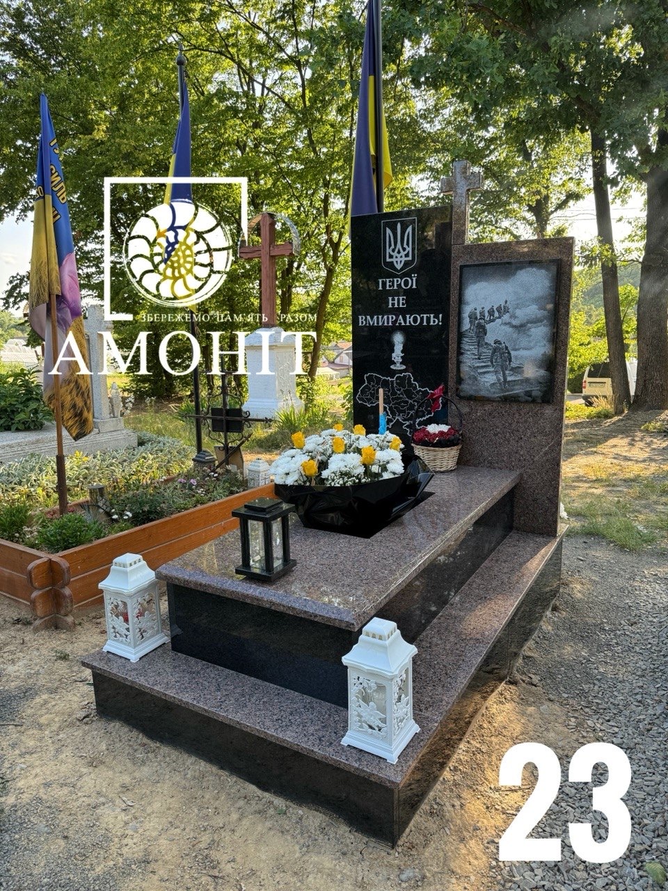 Пам'ятники для військових