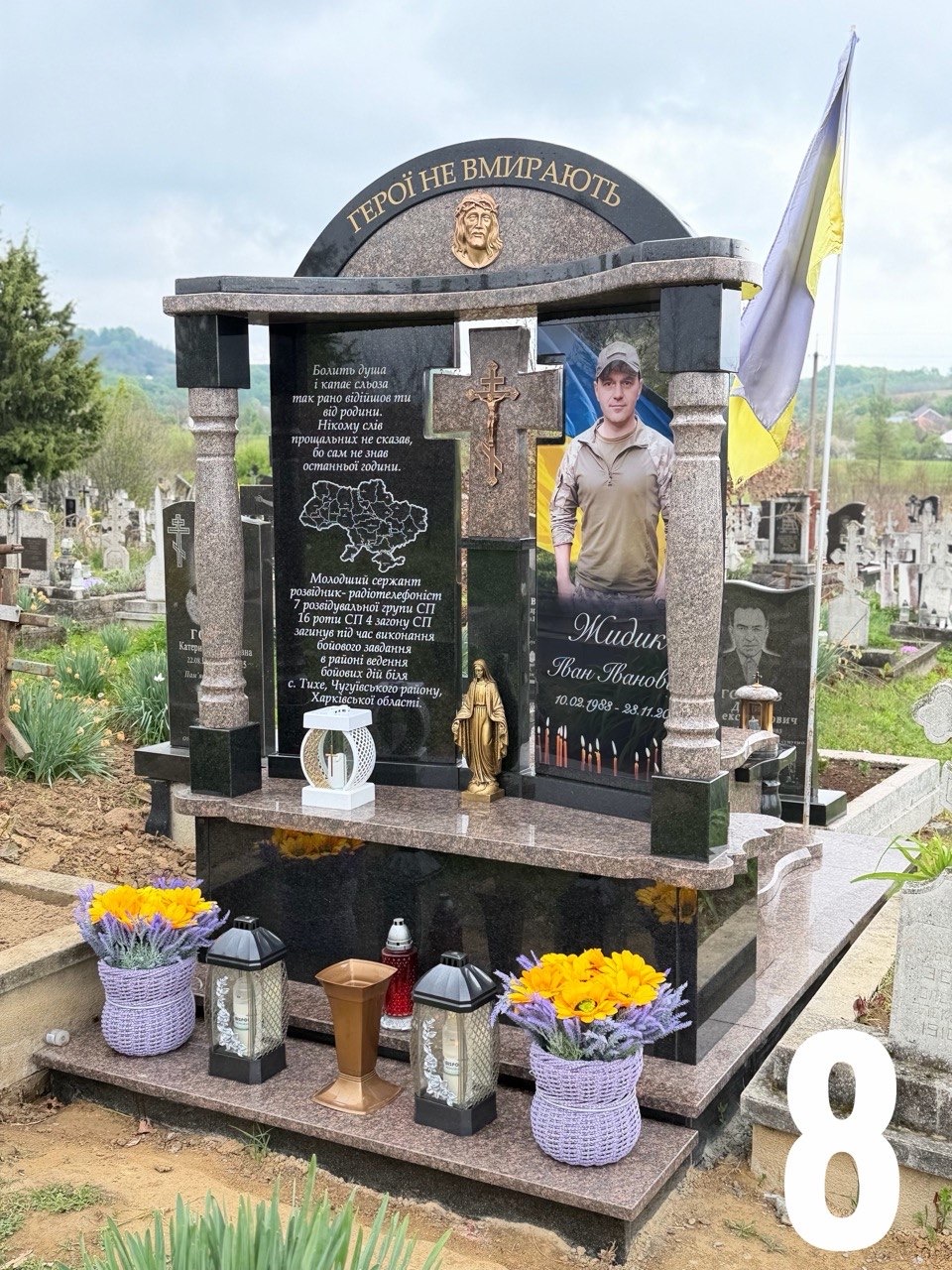 Пам'ятники для військових