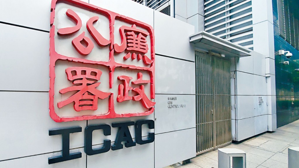 ICAC Warns Public Over Fake Recruitment Advertisements on Threads