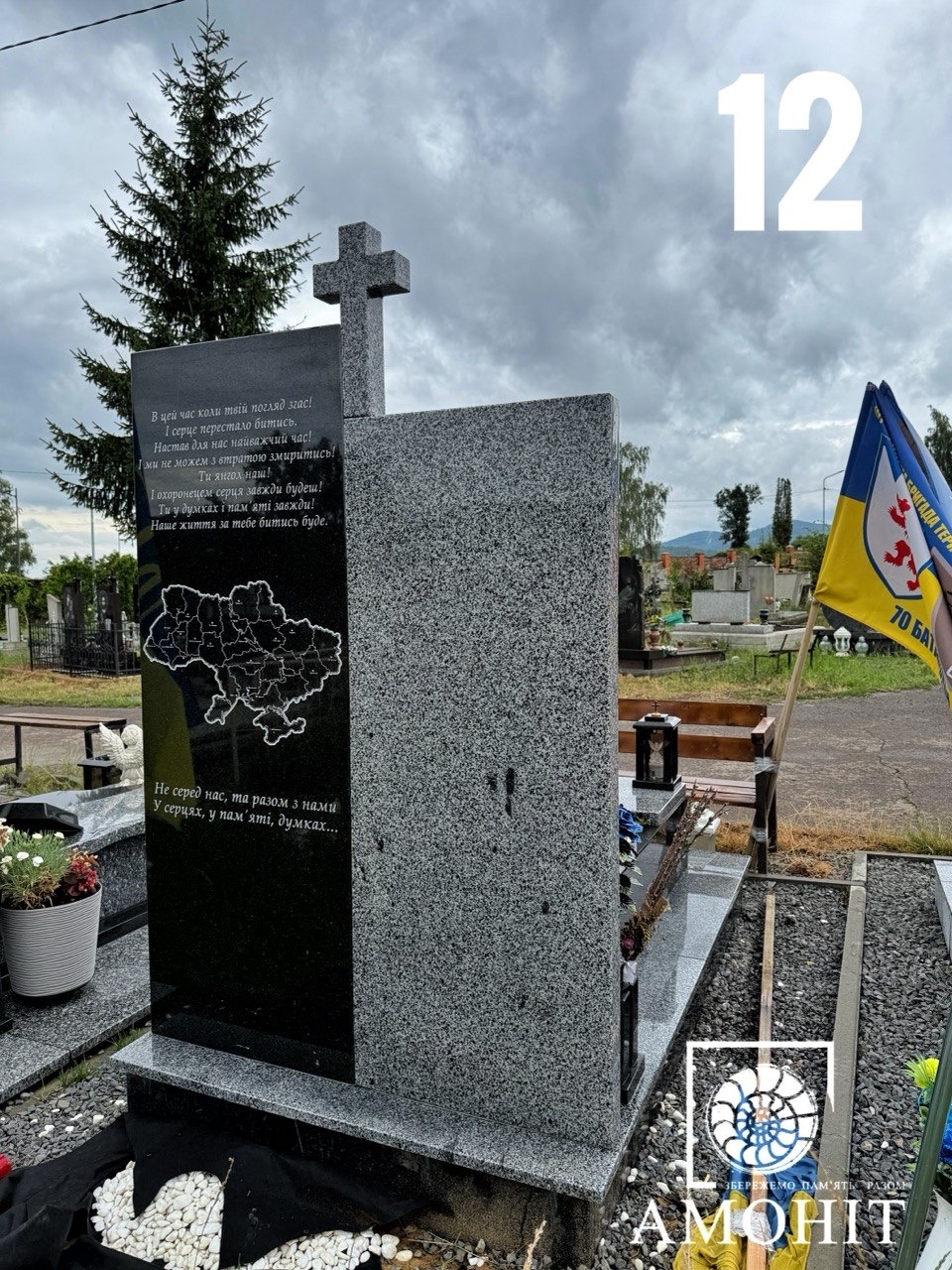 Пам'ятники для військових