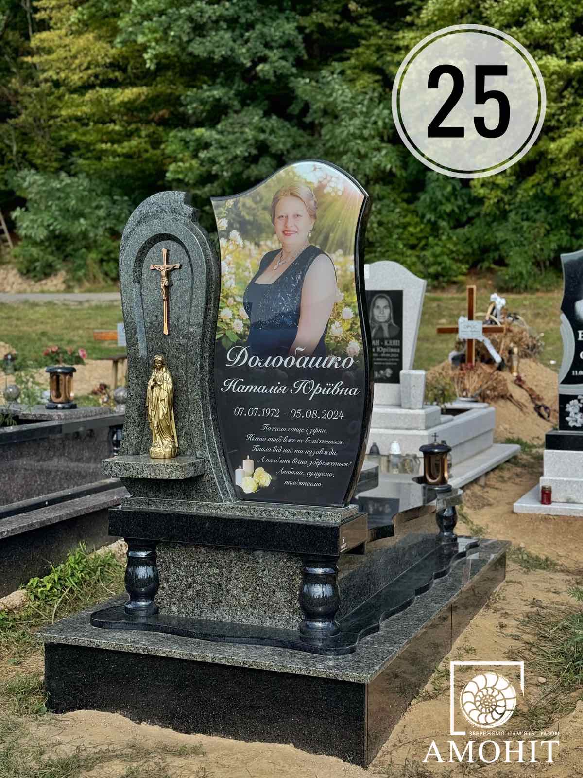 Одинарний пам'ятник