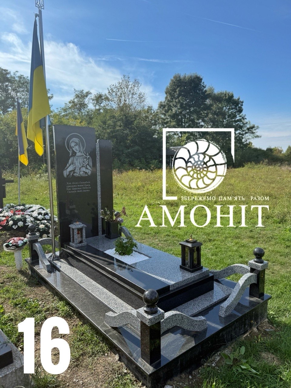 Пам'ятники для військових