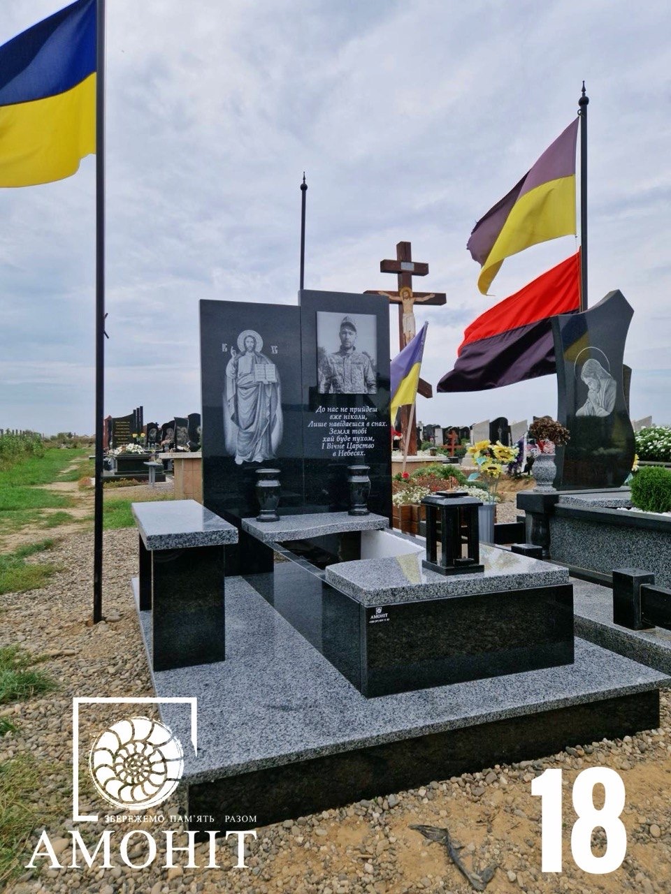 Пам'ятники для військових