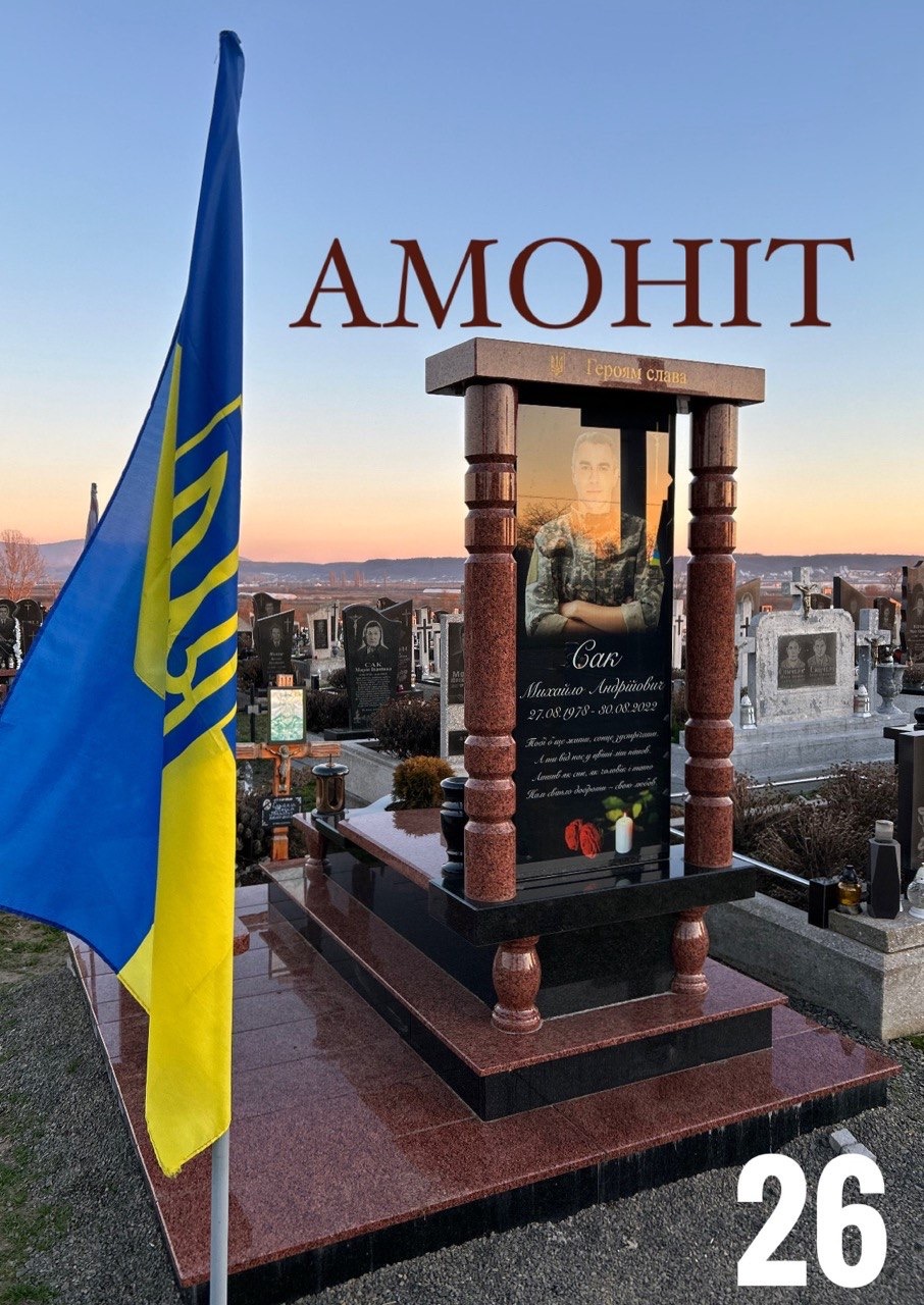 Пам'ятники для військових