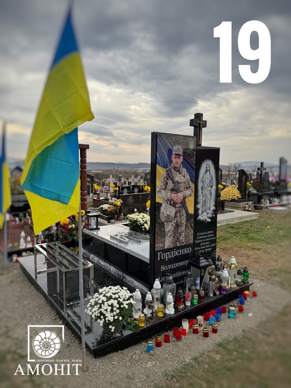 Пам'ятники для військових
