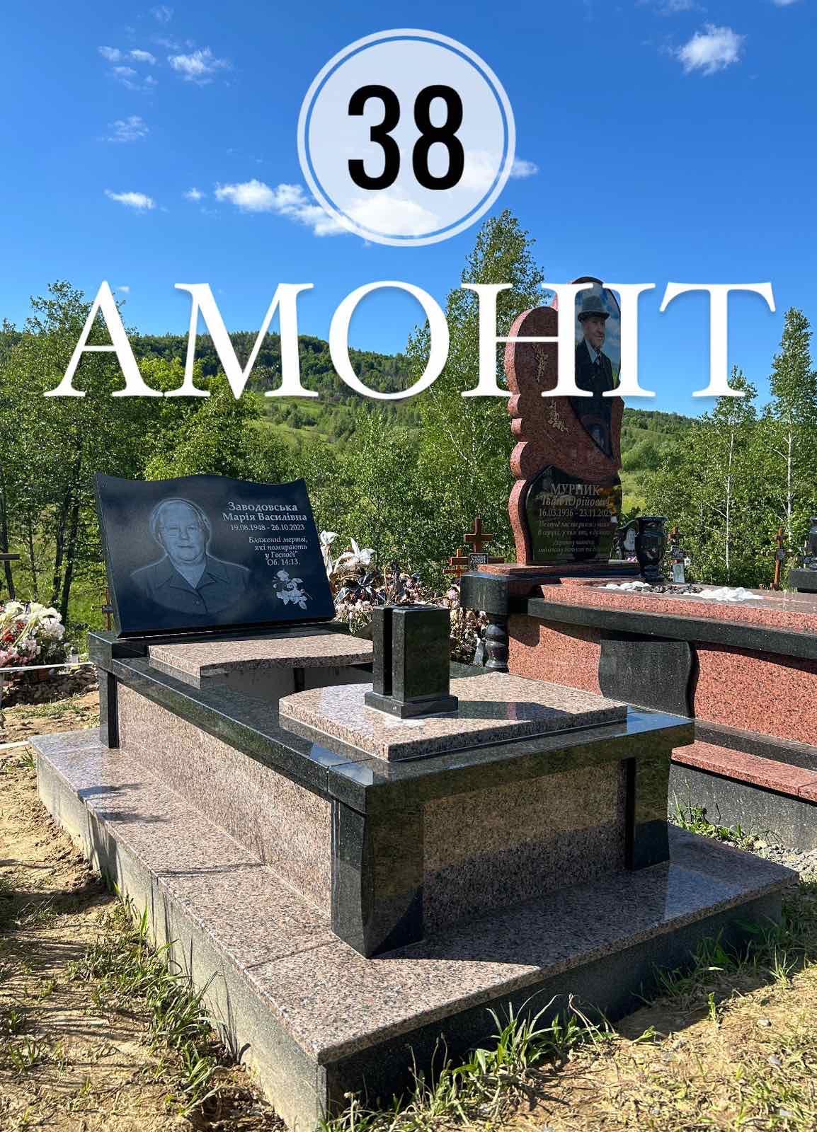 Одинарний пам'ятник