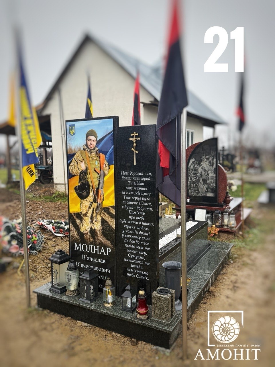 Пам'ятники для військових