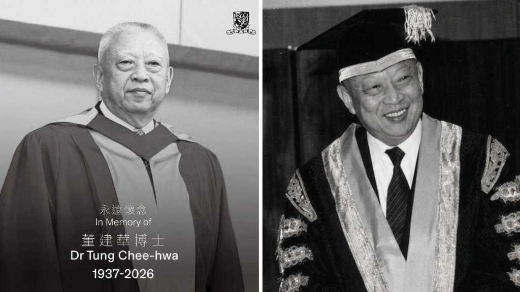 Hong Kong Universities Pay Tribute to Former Chief Executive Tung Chee Hwa