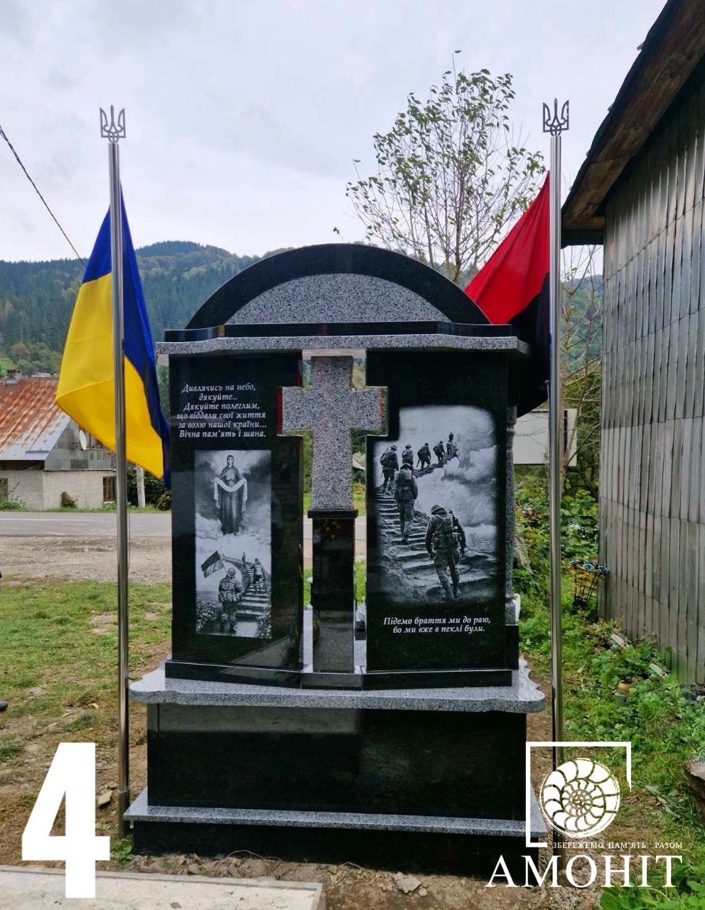 Пам'ятники для військових