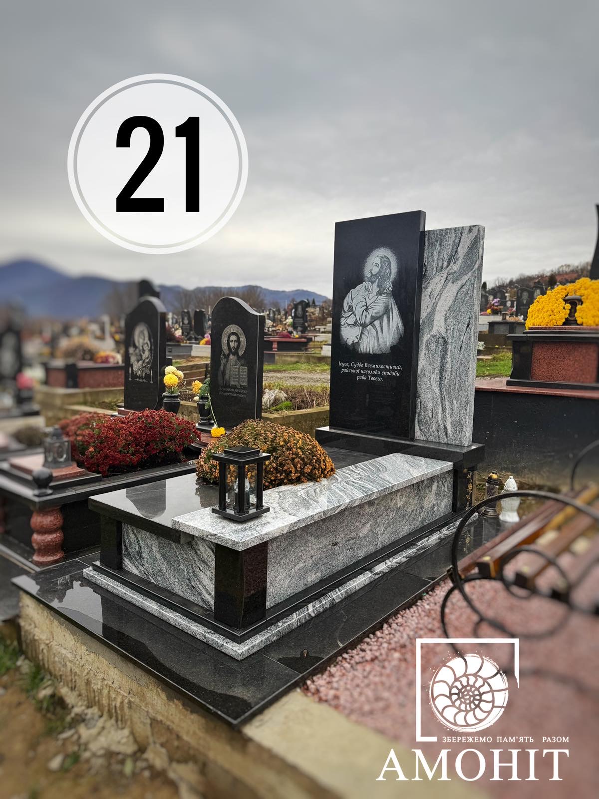 Одинарний пам'ятник