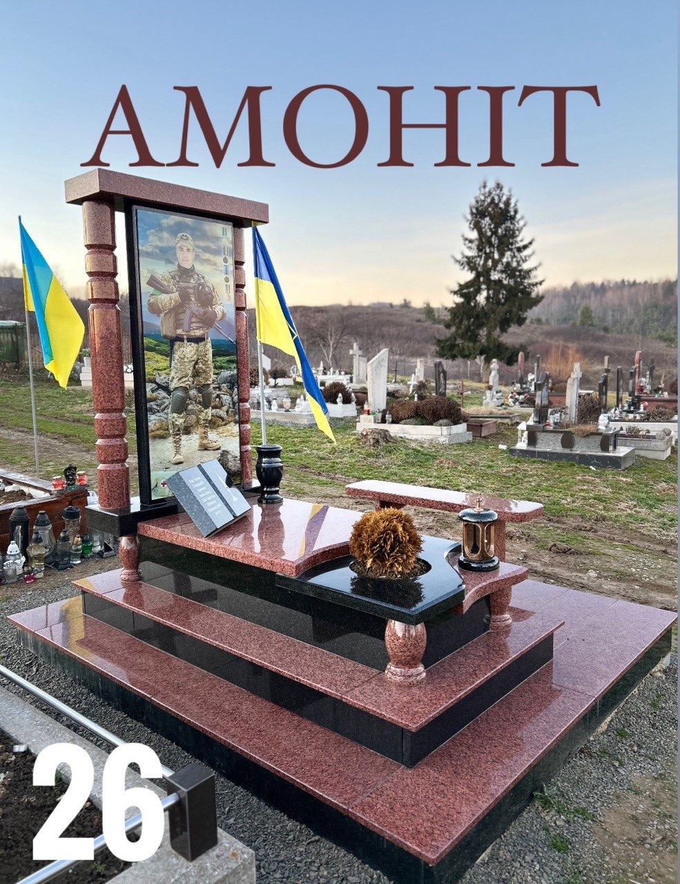 Пам'ятники для військових