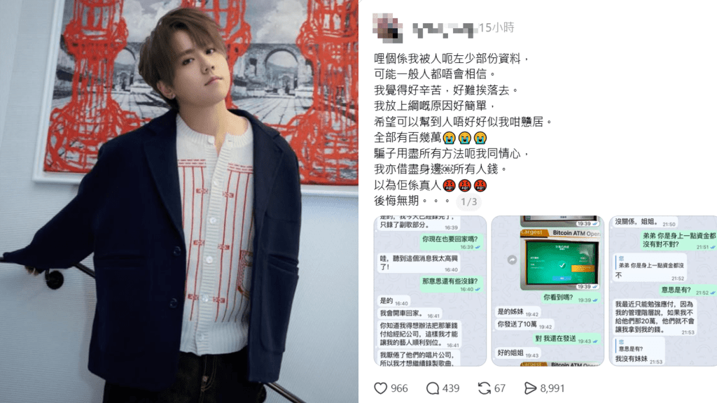 Fan Claims She Lost More Than HK$1 Million to Keung To Impersonation Scam
