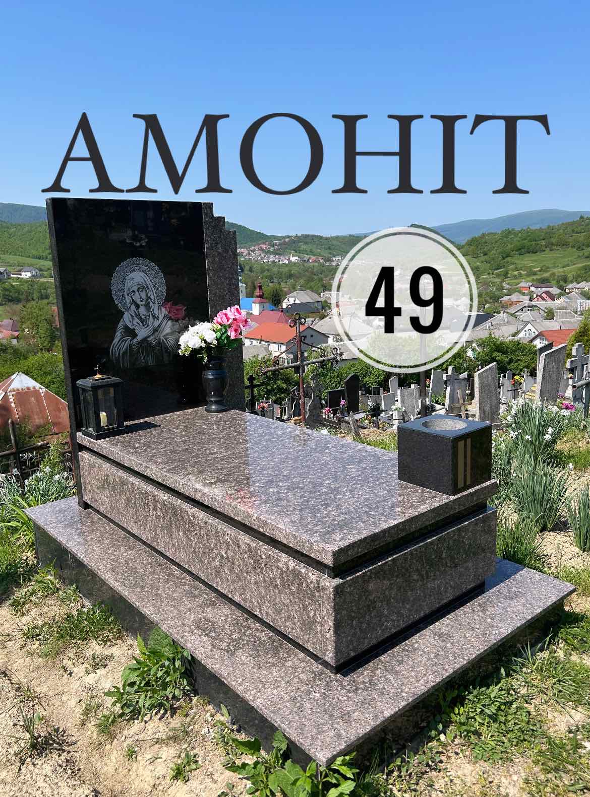 Одинарний пам'ятник